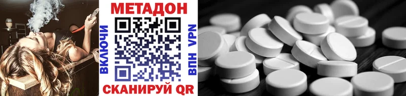 МЕТАДОН кристалл магазин продажи Кремёнки